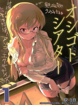 Andou Shuki -] Oshigoto Master 2
